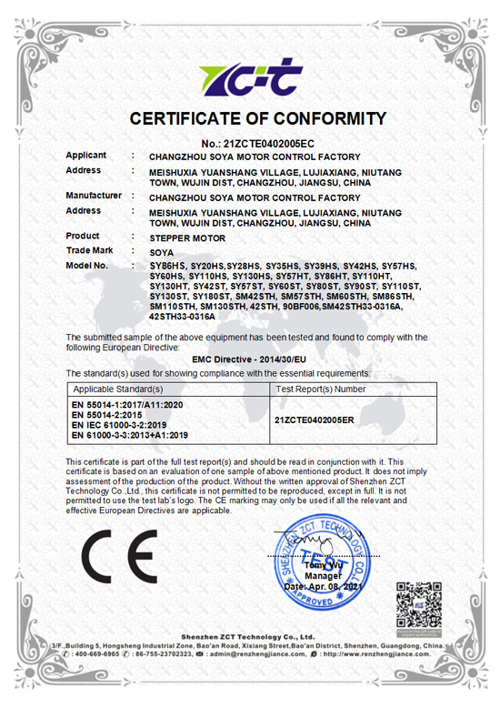 embroidary stepper motor certificate